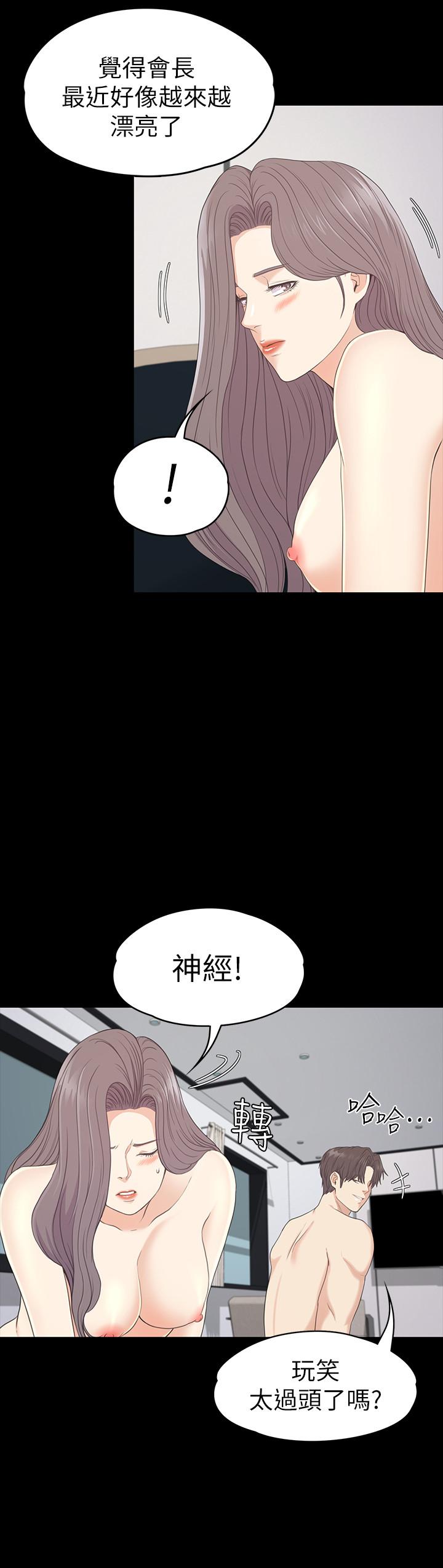 江南罗曼史第86话-洪会长的执着