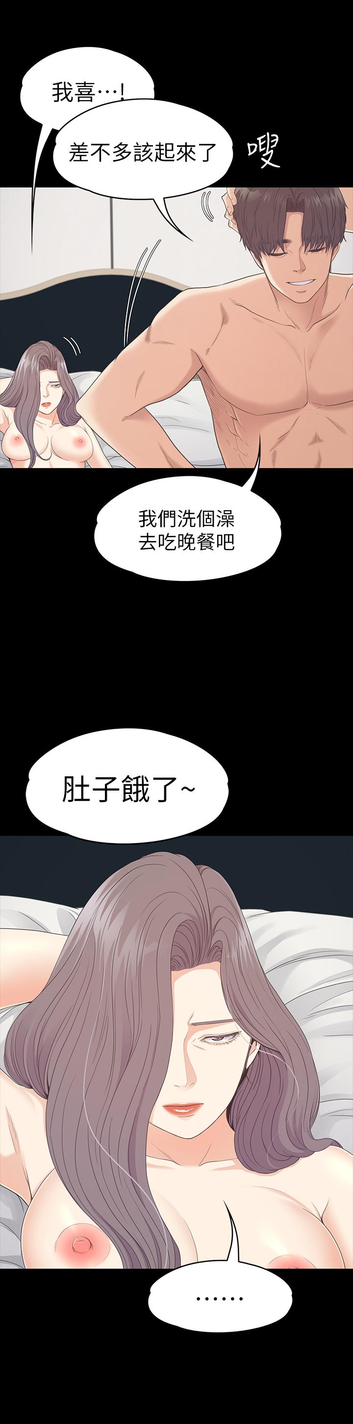 江南罗曼史第86话-洪会长的执着