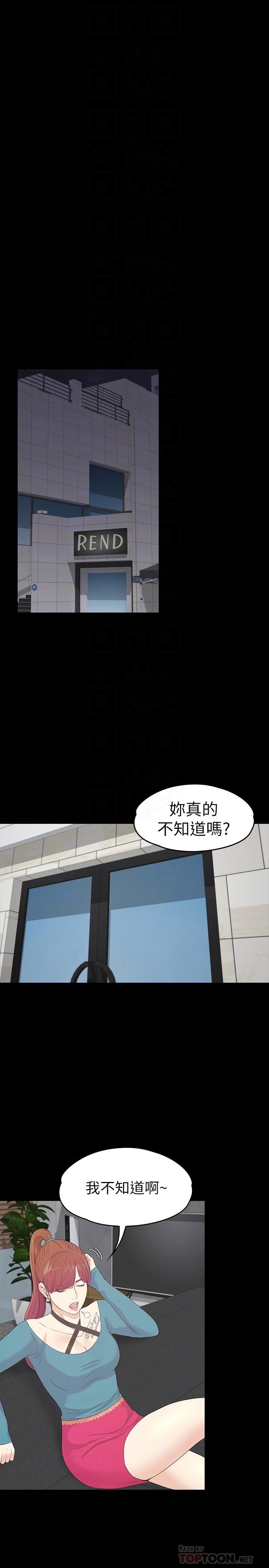 江南罗曼史第86话-洪会长的执着