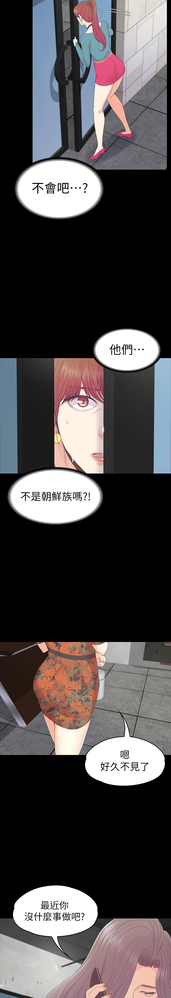 江南罗曼史第86话-洪会长的执着