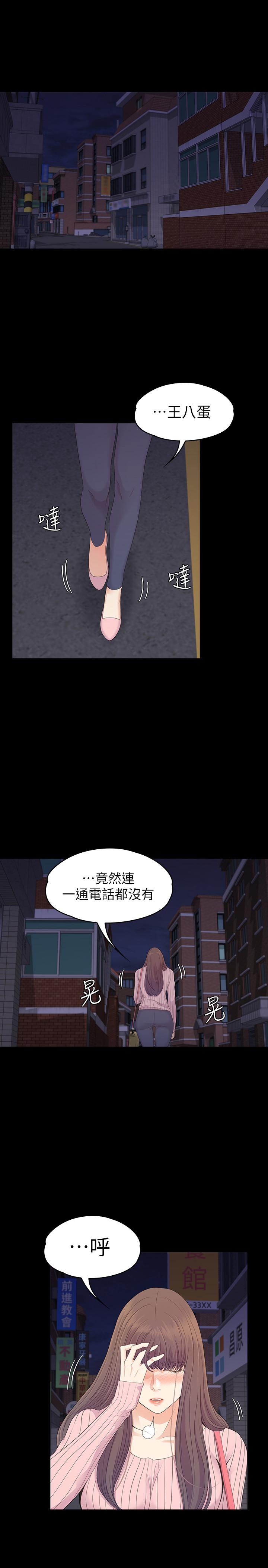 江南罗曼史第87话-陷入危机的两人
