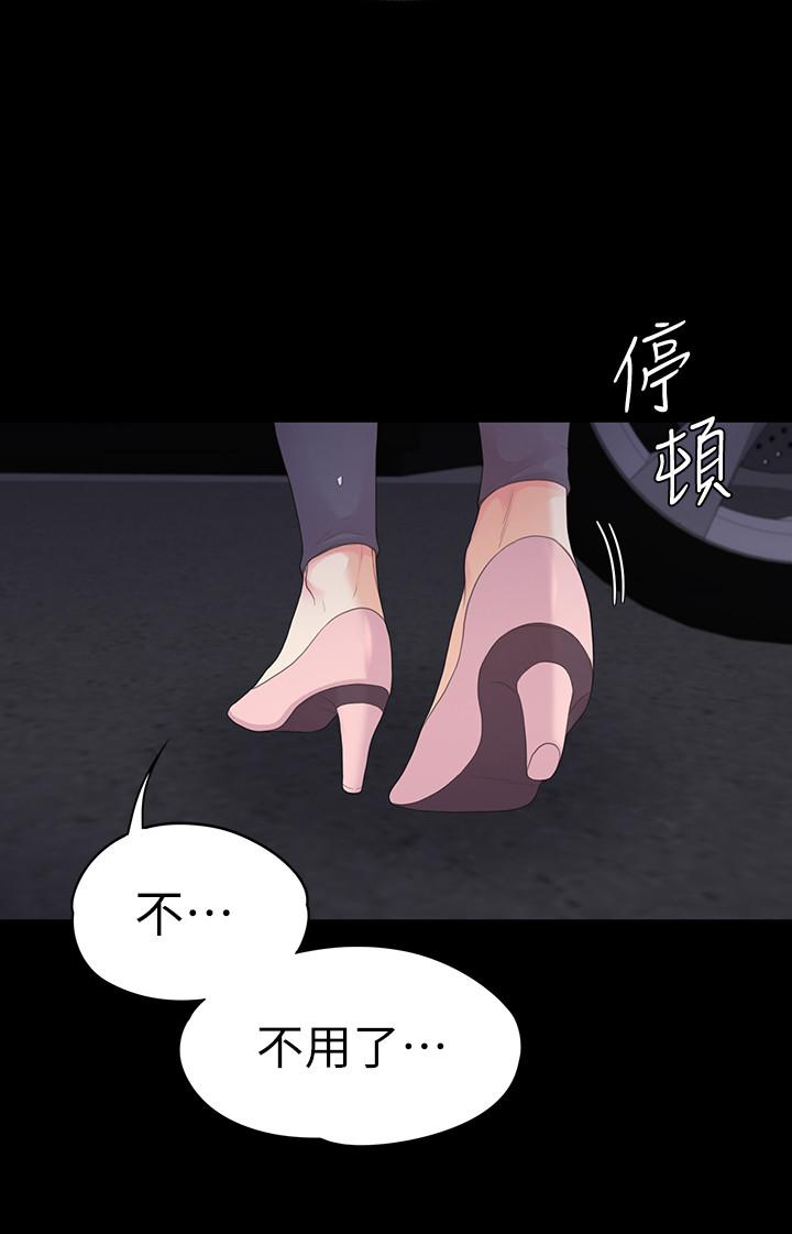 江南罗曼史第87话-陷入危机的两人