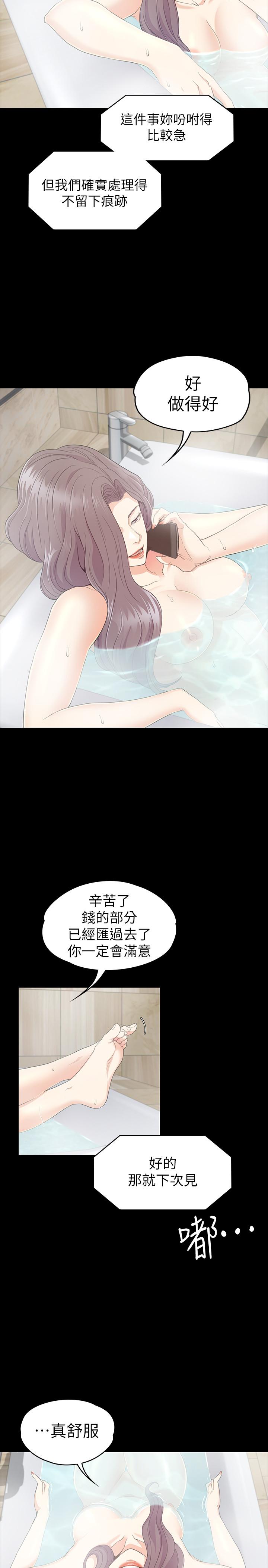江南罗曼史第87话-陷入危机的两人