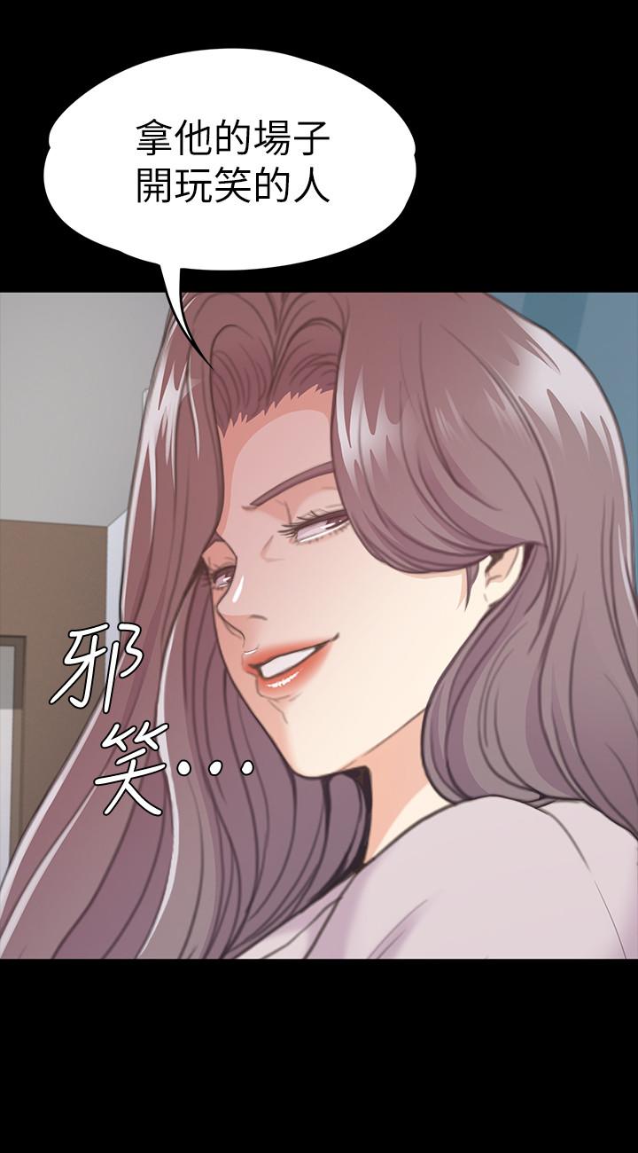 江南罗曼史第87话-陷入危机的两人