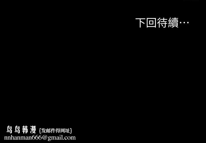 江南罗曼史第87话-陷入危机的两人