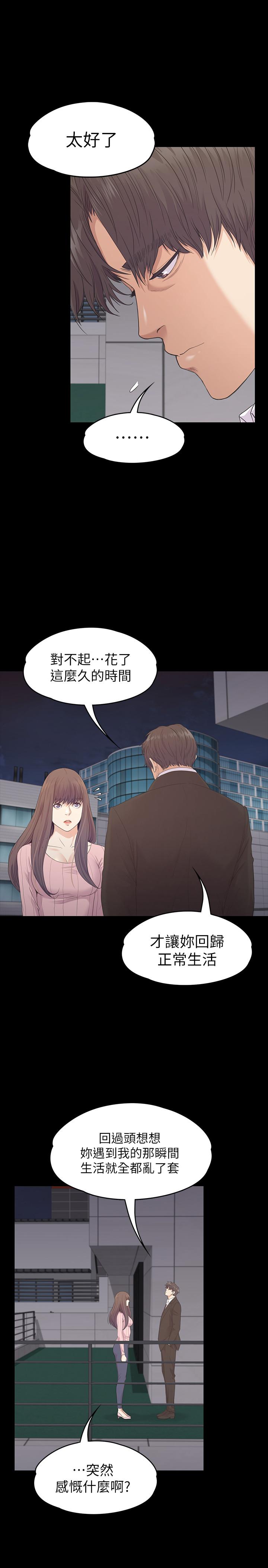 江南罗曼史最终话-梦想中的罗曼史