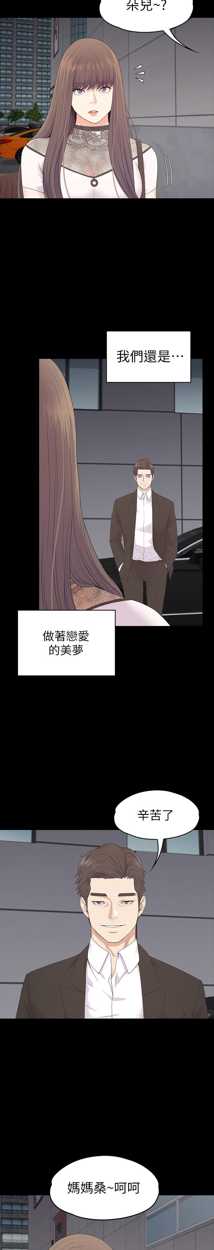 江南罗曼史最终话-梦想中的罗曼史
