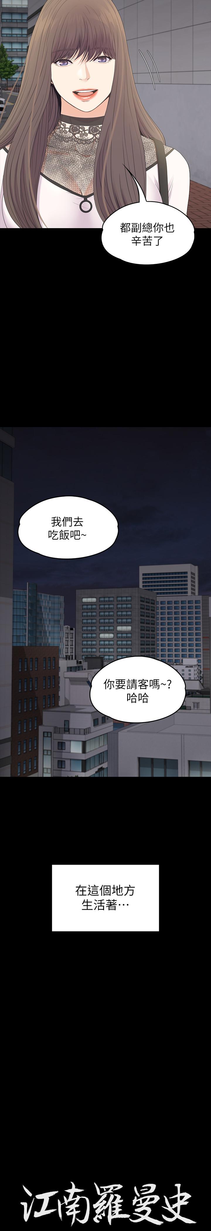 江南罗曼史最终话-梦想中的罗曼史