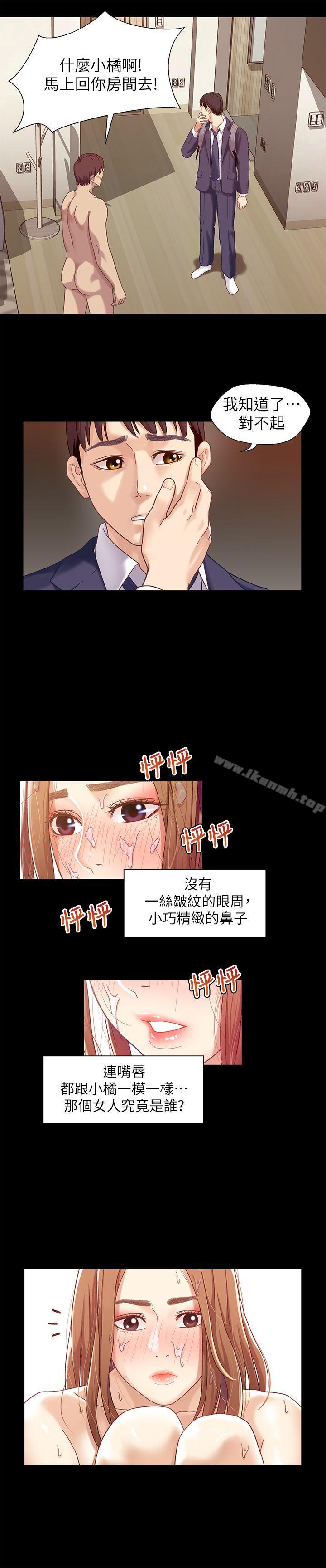 兄妹关係第2话-继母是小橘的妈妈?