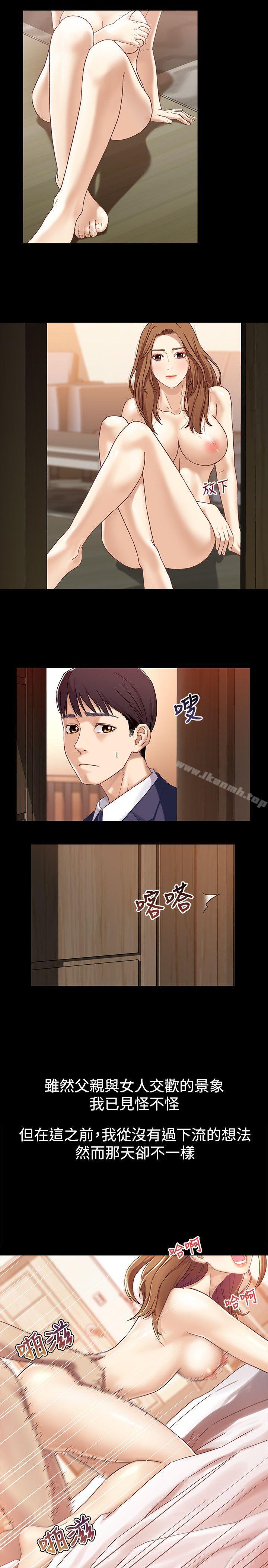 兄妹关係第2话-继母是小橘的妈妈?