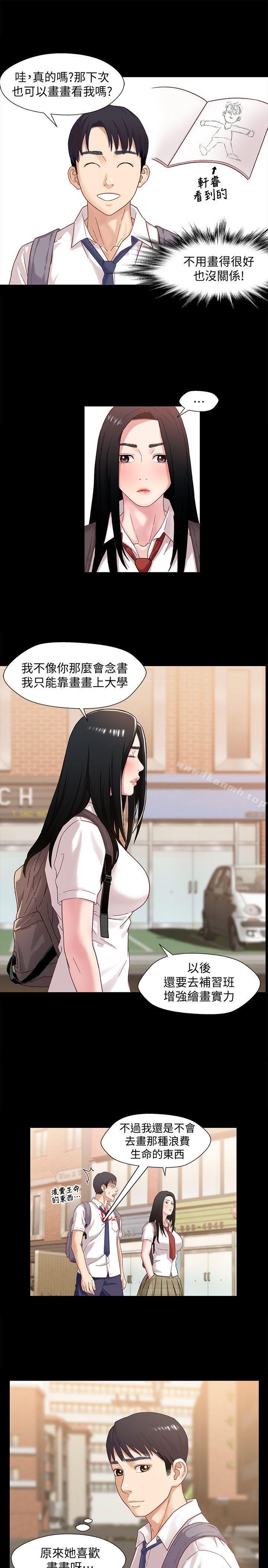 兄妹关係第2话-继母是小橘的妈妈?