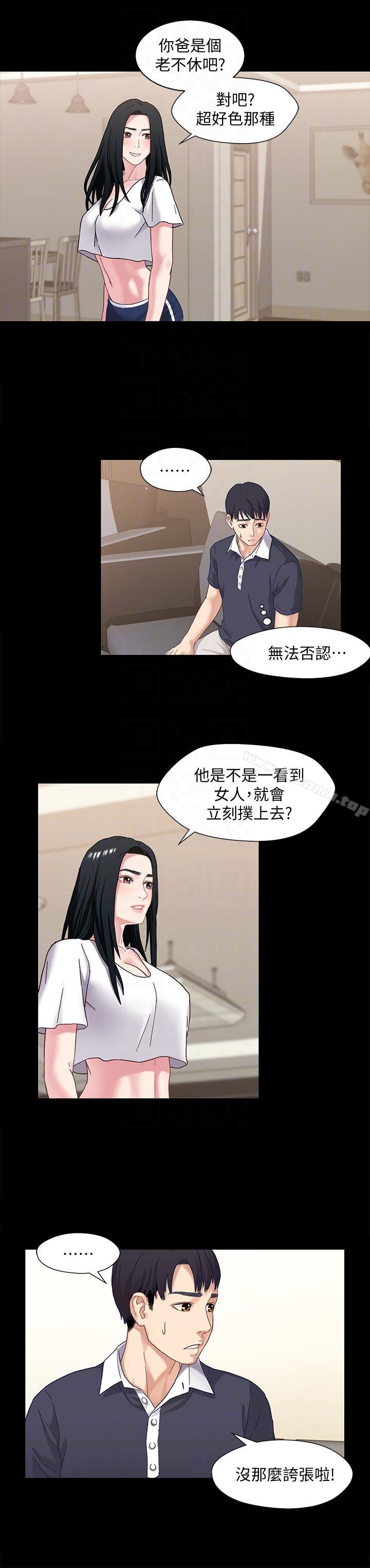 兄妹关係第2话-继母是小橘的妈妈?