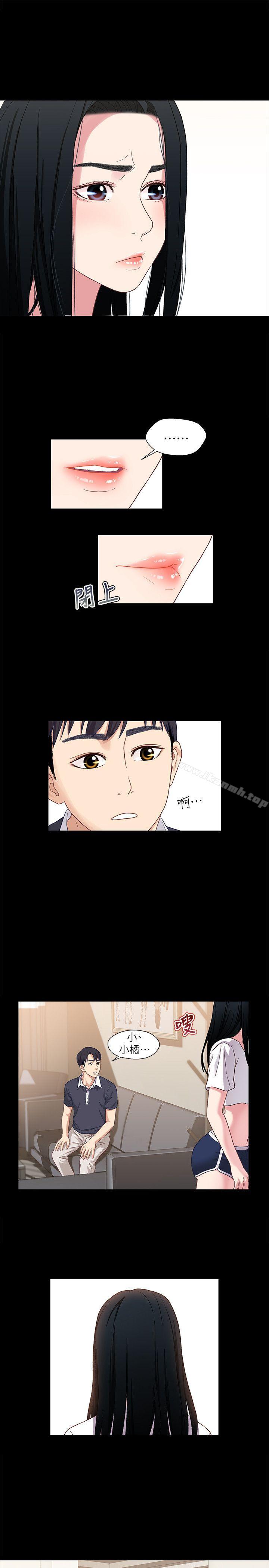 兄妹关係第2话-继母是小橘的妈妈?