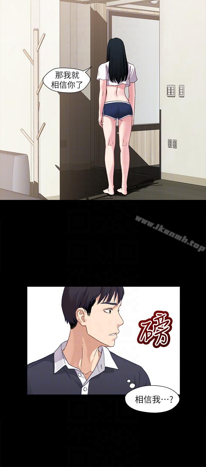 兄妹关係第2话-继母是小橘的妈妈?
