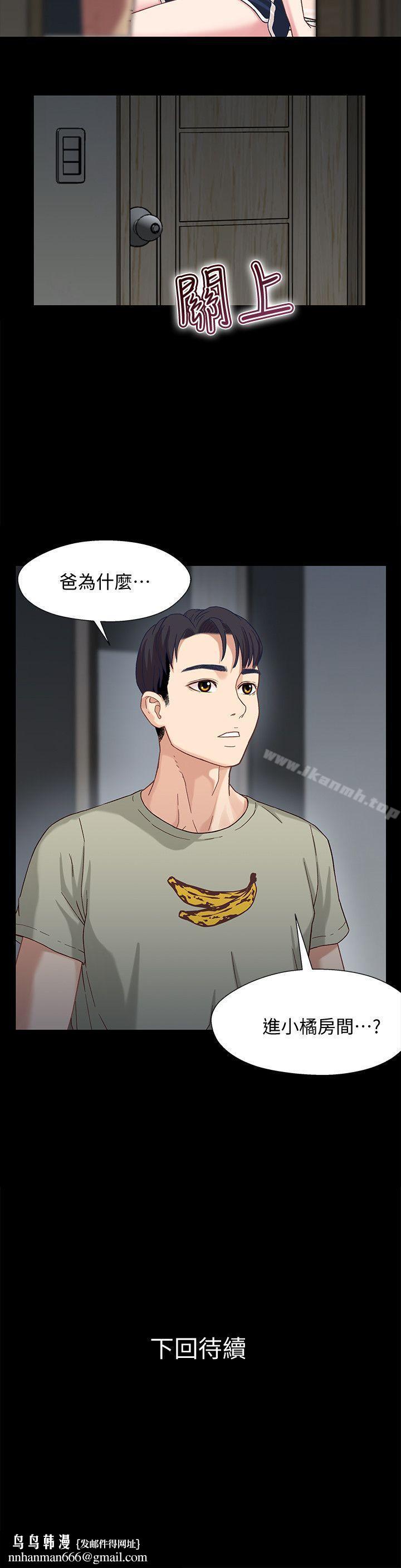 兄妹关係第2话-继母是小橘的妈妈?