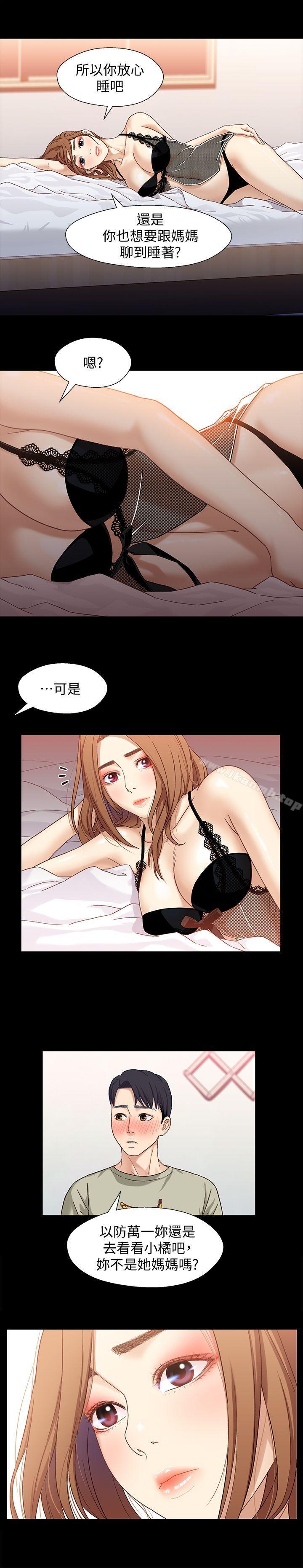 兄妹关係第3话-继母奇怪的叮嘱