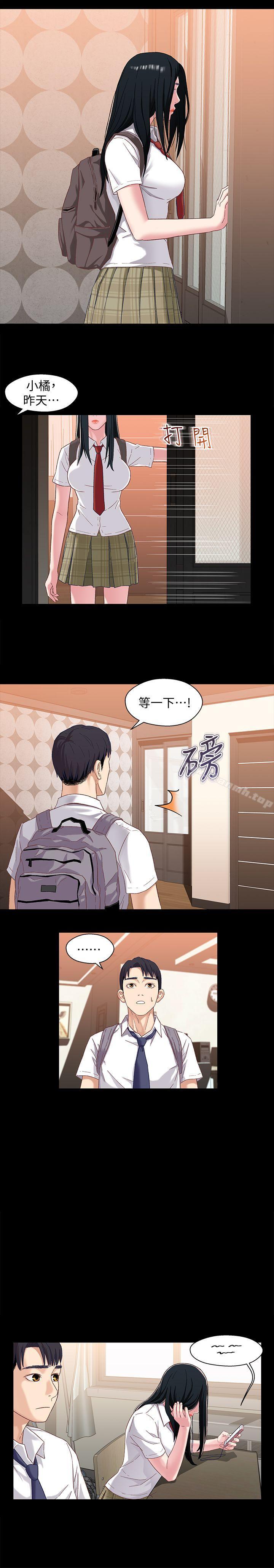 兄妹关係第3话-继母奇怪的叮嘱
