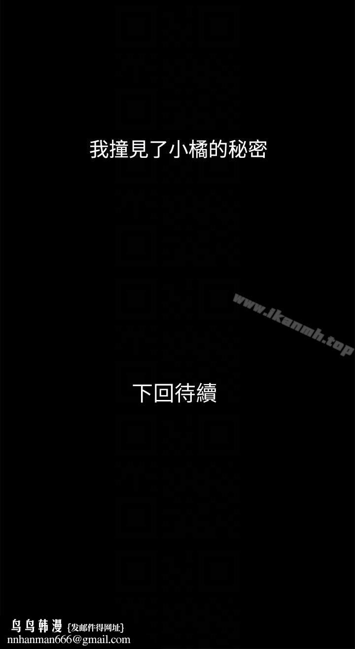 兄妹关係第3话-继母奇怪的叮嘱