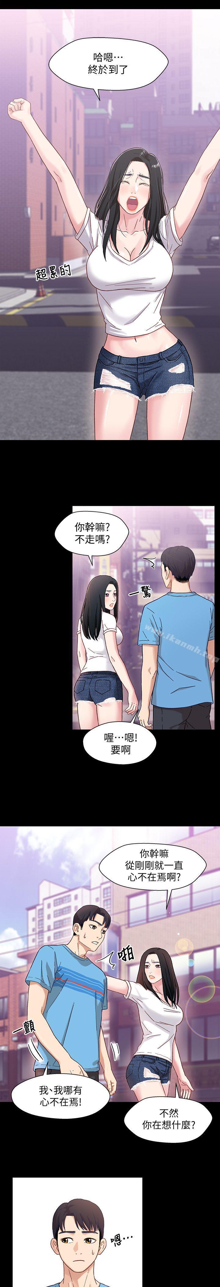 兄妹关係第4话-转眼间变成大人的小橘