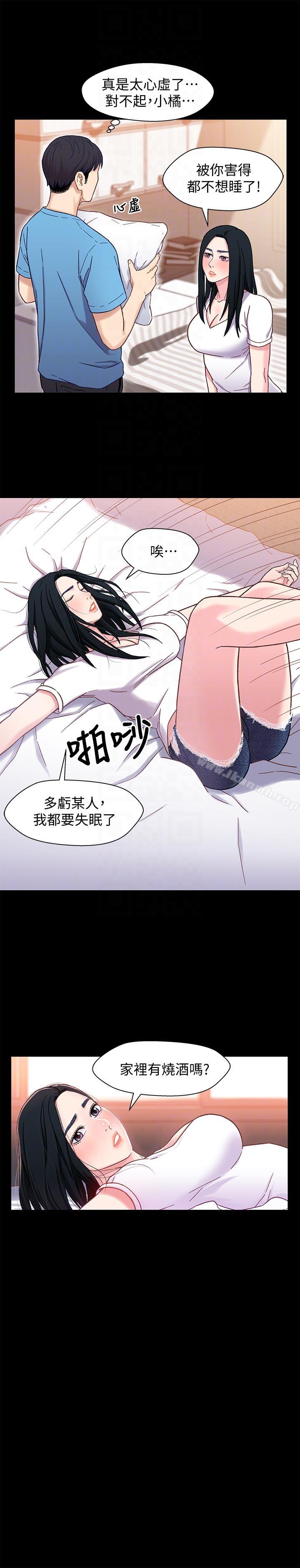 兄妹关係第4话-转眼间变成大人的小橘