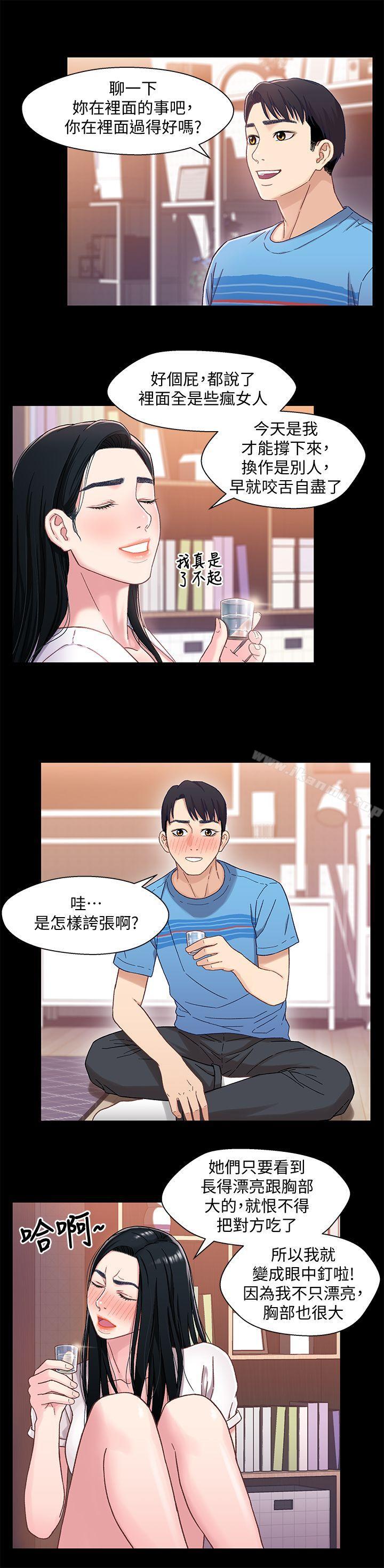 兄妹关係第4话-转眼间变成大人的小橘