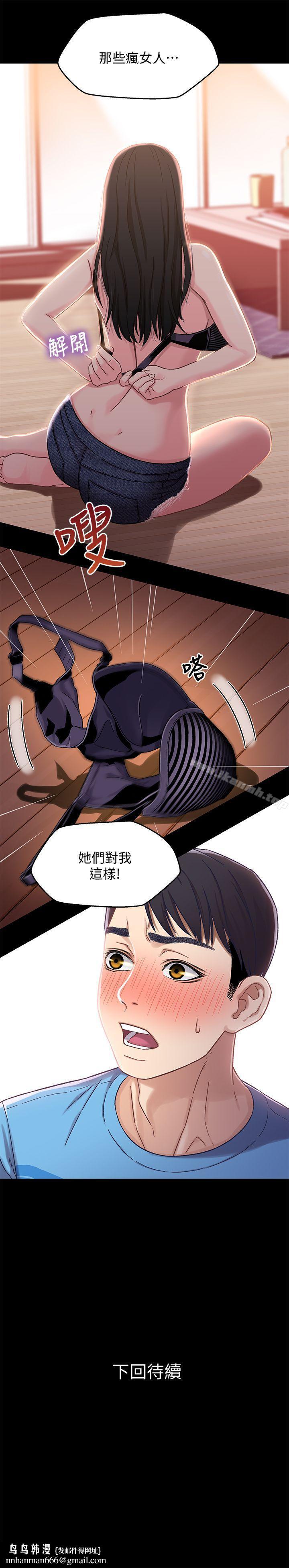 兄妹关係第4话-转眼间变成大人的小橘