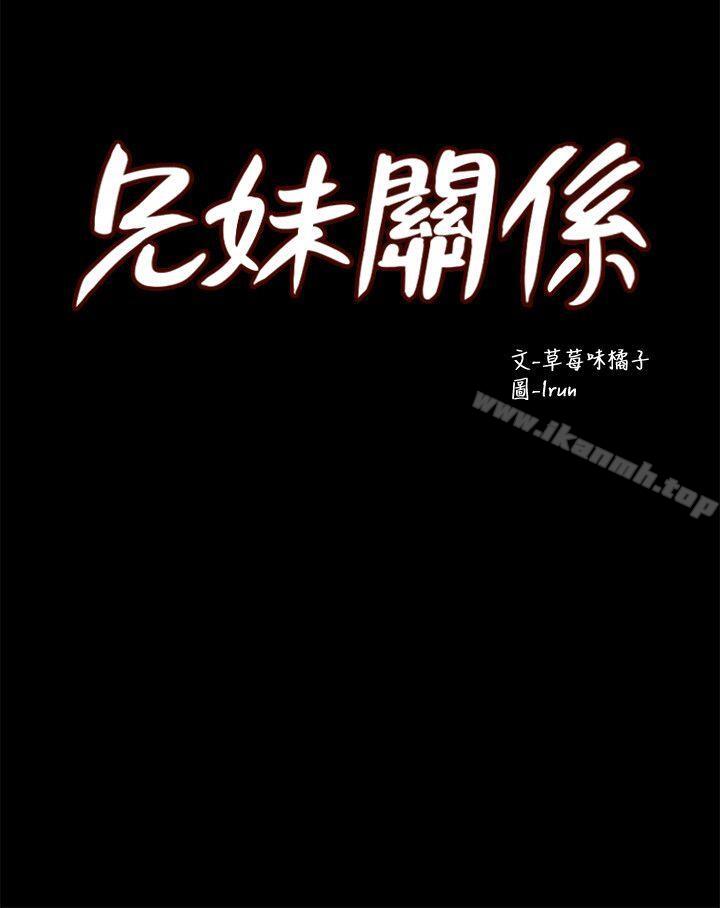 兄妹关係第5话-酒后乱性