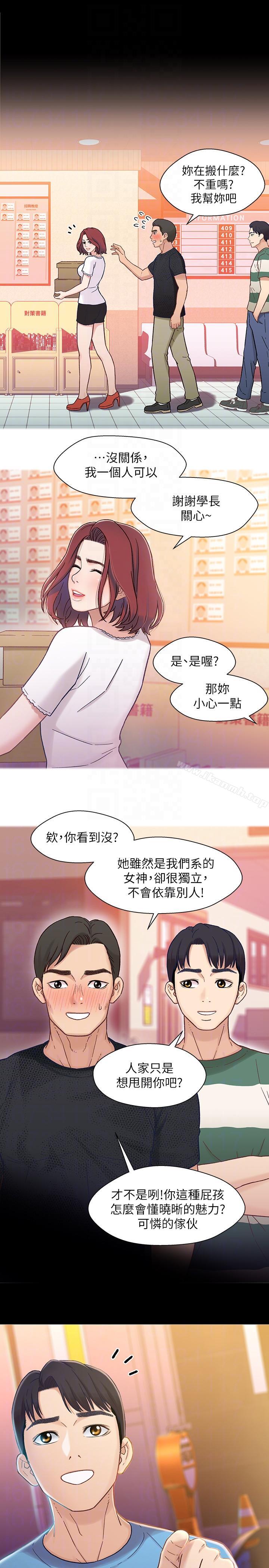 兄妹关係第5话-酒后乱性