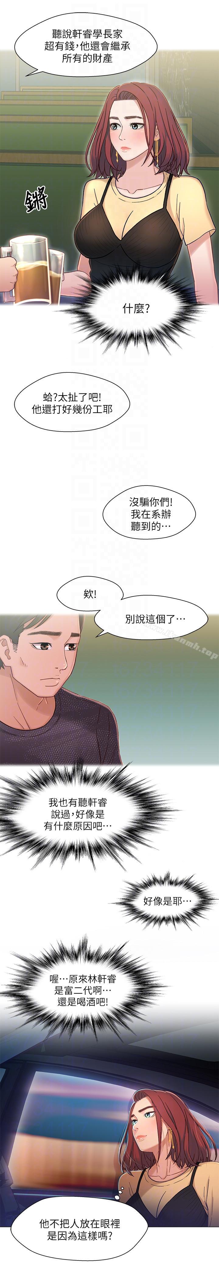 兄妹关係第6话-害羞却又主动的学妹