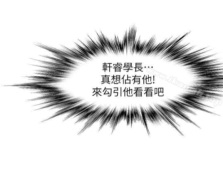 兄妹关係第6话-害羞却又主动的学妹