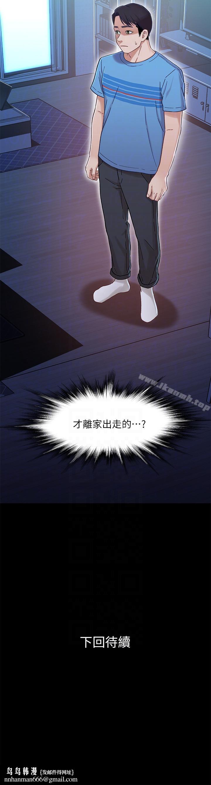 兄妹关係第7话-小橘从家里消失