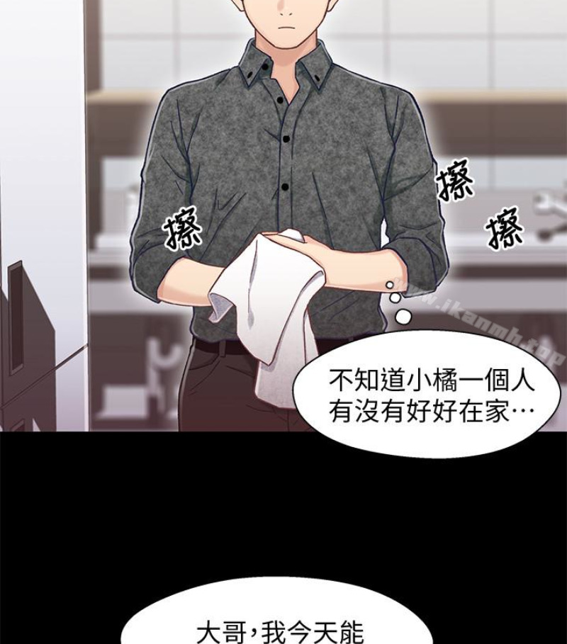 兄妹关係第九话-跟我去喝一杯,好吗?