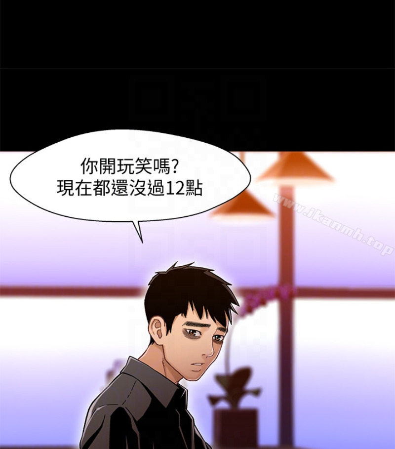 兄妹关係第九话-跟我去喝一杯,好吗?