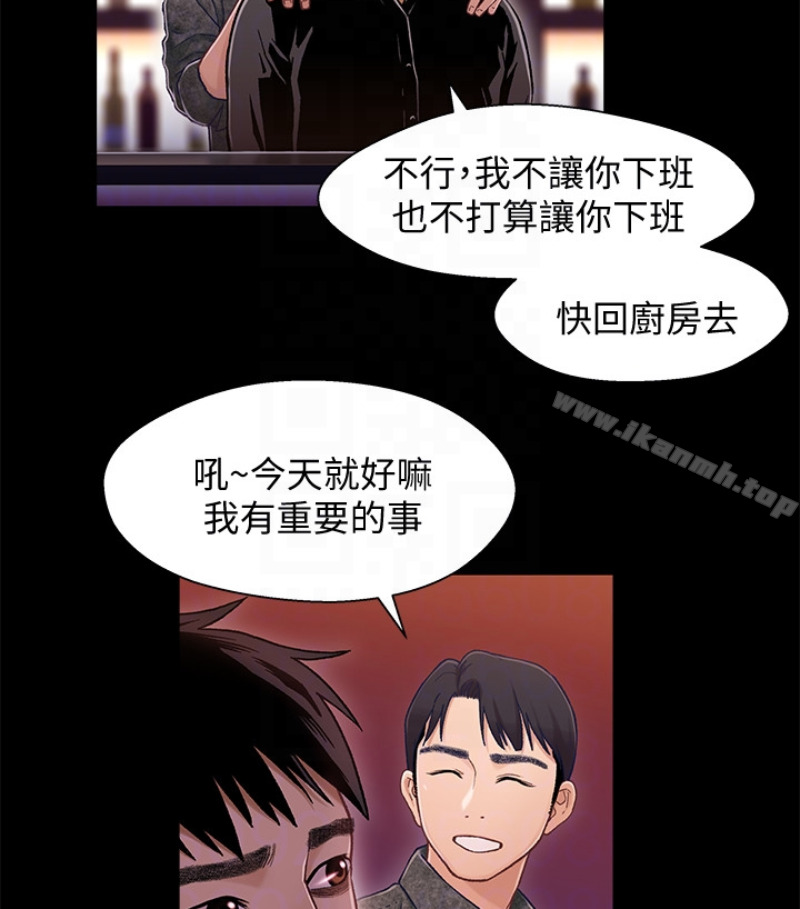 兄妹关係第九话-跟我去喝一杯,好吗?