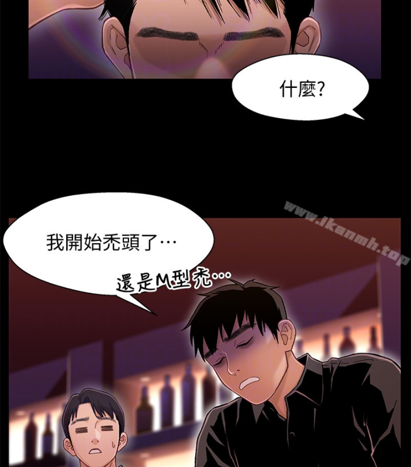 兄妹关係第九话-跟我去喝一杯,好吗?