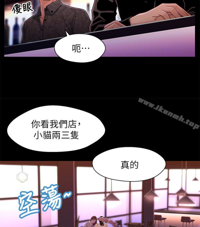 兄妹关係第九话-跟我去喝一杯,好吗?