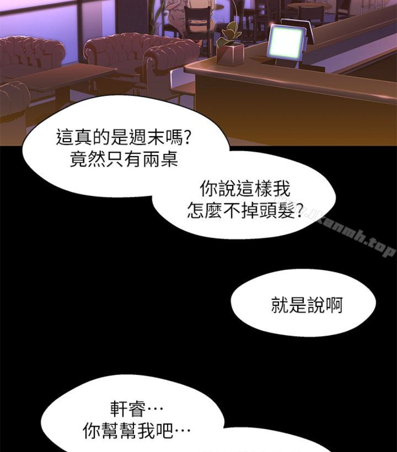 兄妹关係第九话-跟我去喝一杯,好吗?