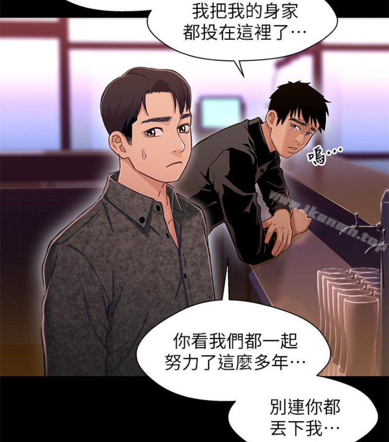 兄妹关係第九话-跟我去喝一杯,好吗?