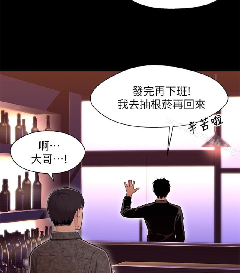 兄妹关係第九话-跟我去喝一杯,好吗?