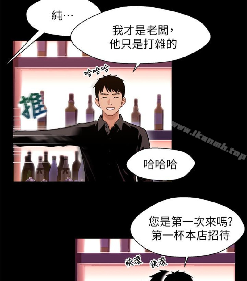 兄妹关係第九话-跟我去喝一杯,好吗?
