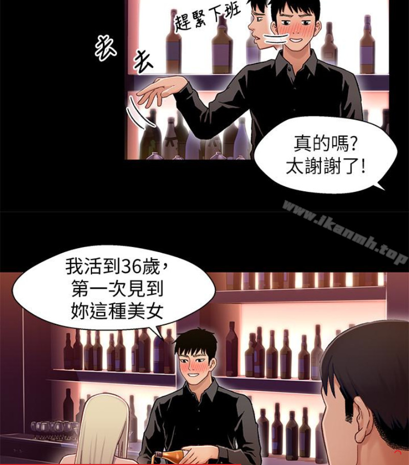 兄妹关係第九话-跟我去喝一杯,好吗?