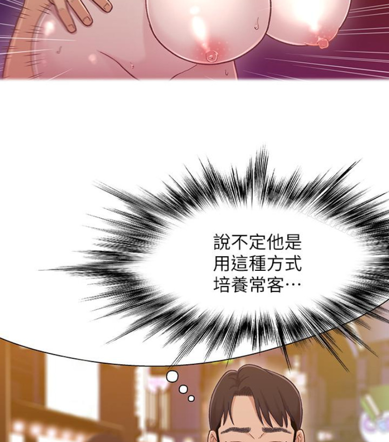 兄妹关係第九话-跟我去喝一杯,好吗?