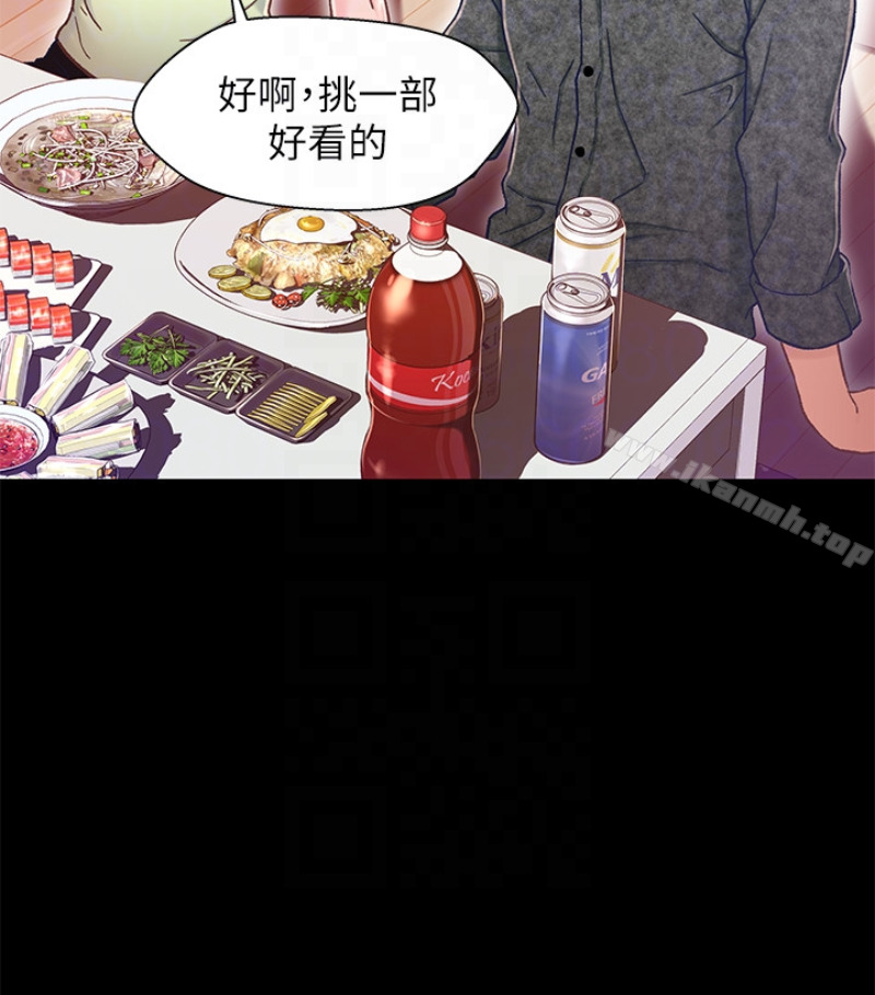 兄妹关係第九话-跟我去喝一杯,好吗?