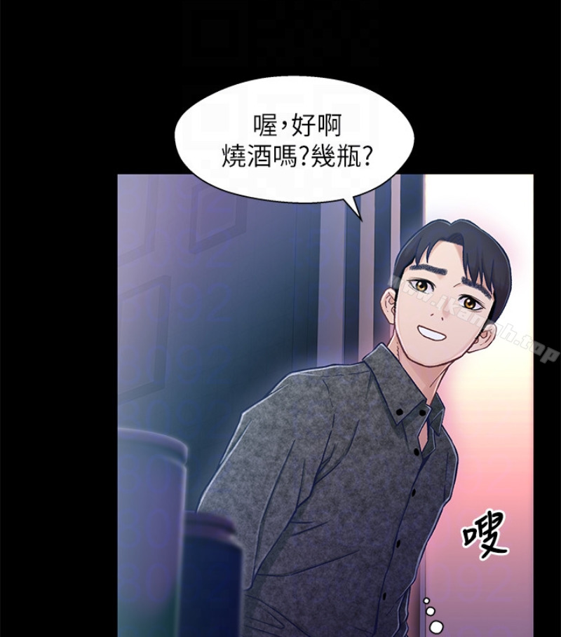 兄妹关係第九话-跟我去喝一杯,好吗?
