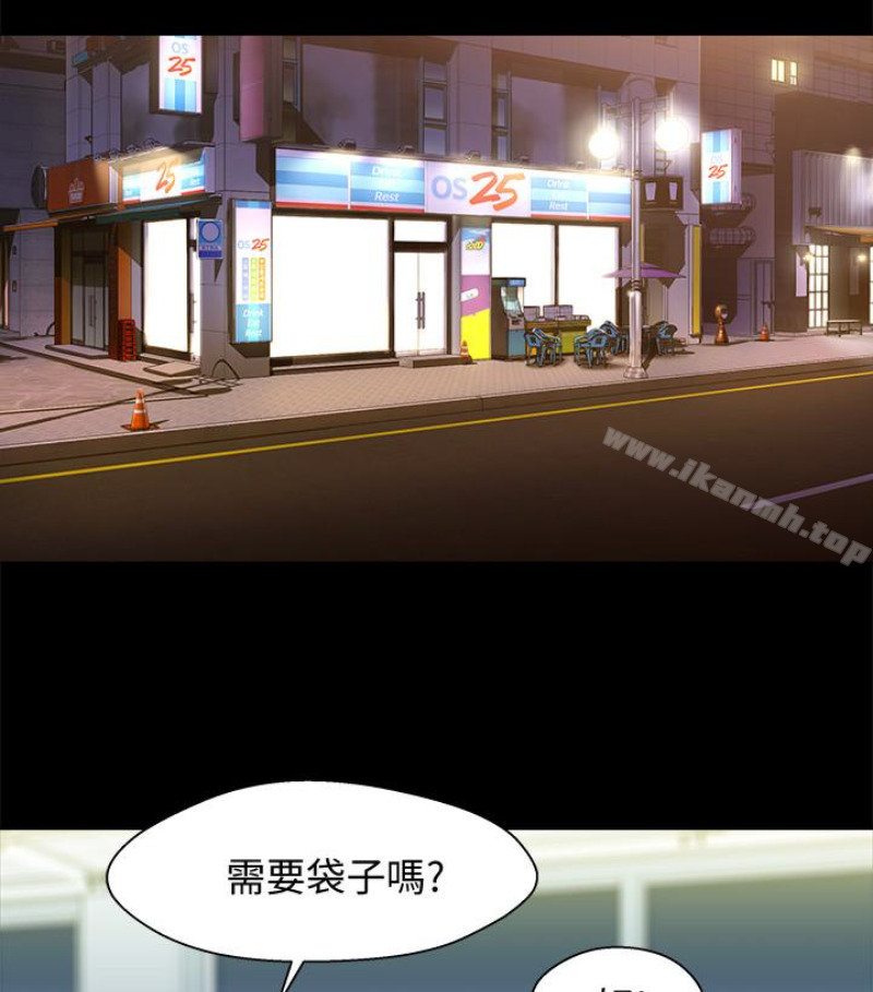 兄妹关係第九话-跟我去喝一杯,好吗?