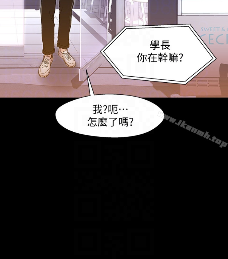 兄妹关係第九话-跟我去喝一杯,好吗?
