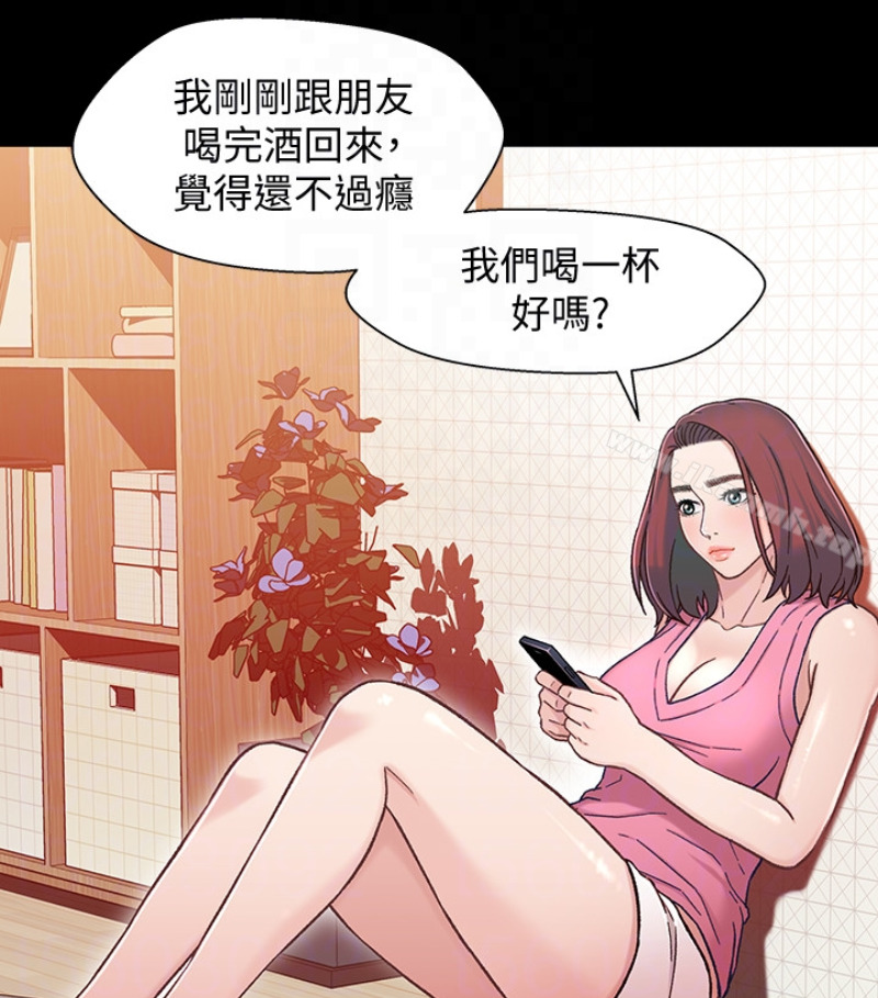 兄妹关係第九话-跟我去喝一杯,好吗?