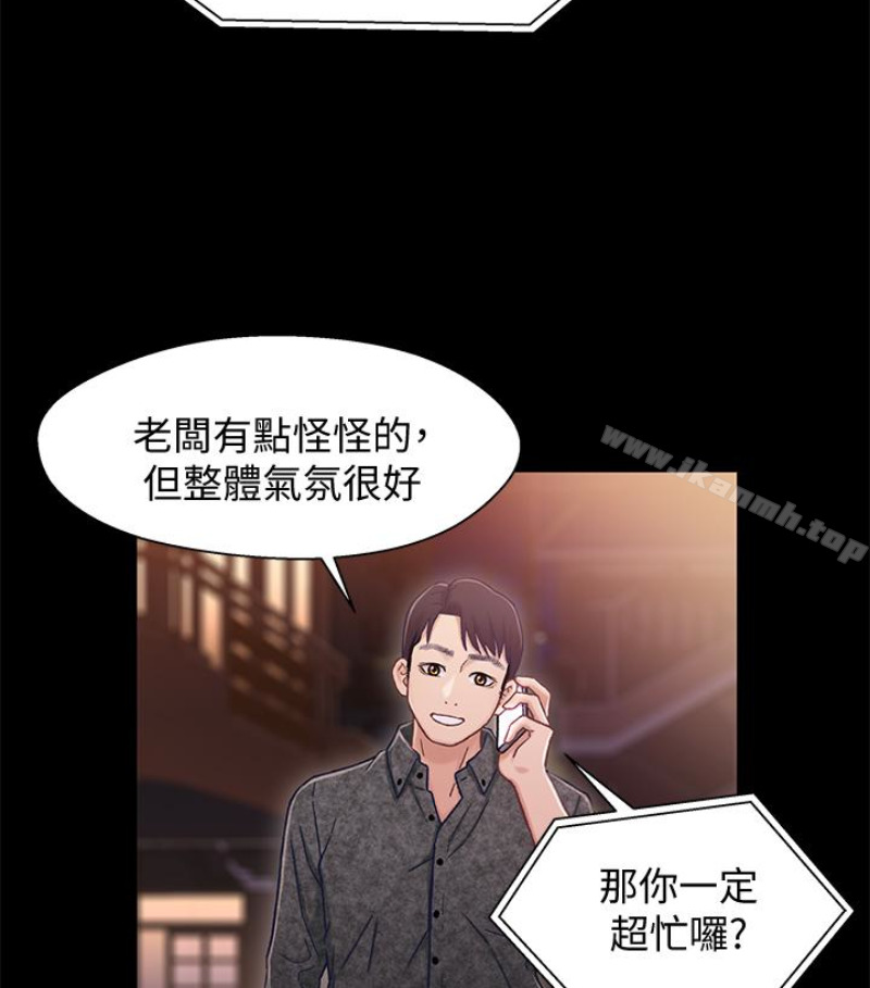 兄妹关係第九话-跟我去喝一杯,好吗?