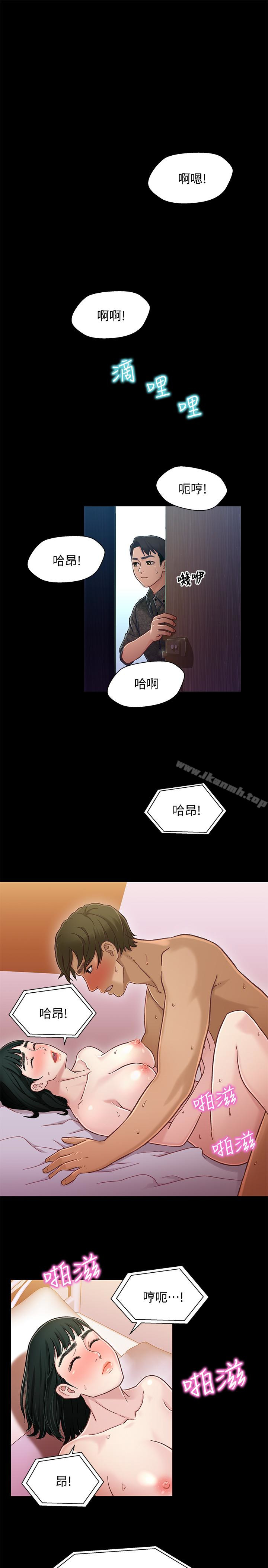 兄妹关係第10话-小橘主动献身