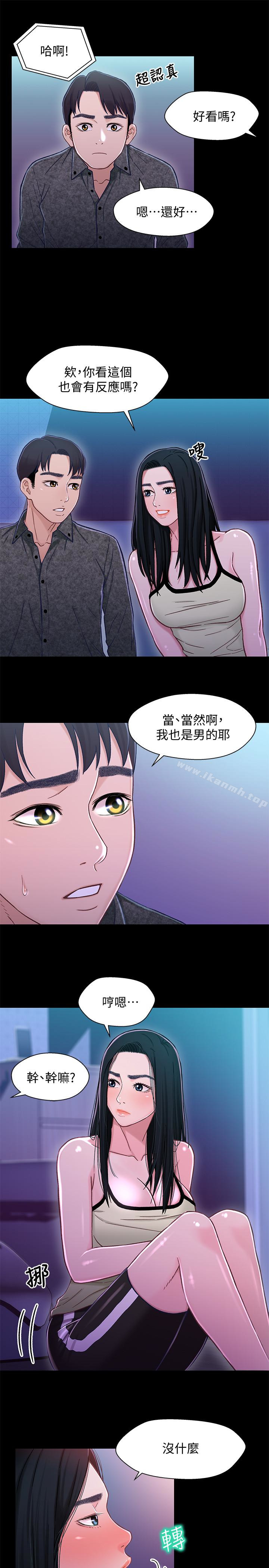 兄妹关係第10话-小橘主动献身